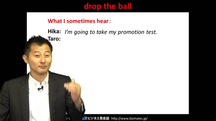 Bizmates無料英語学習 Words & Phrases Tip 163 “drop the ball”