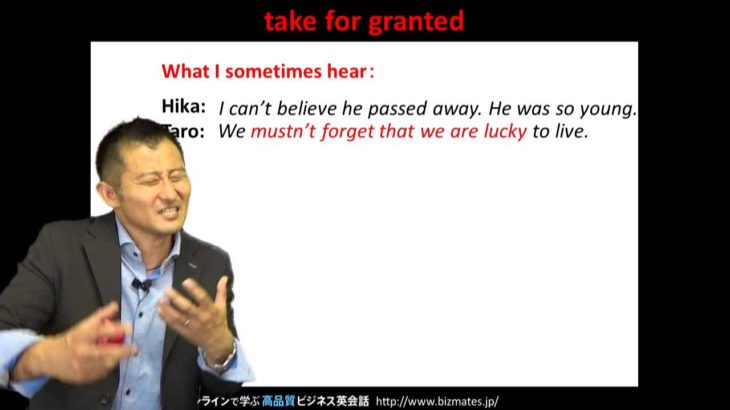 Bizmates無料英語学習 Words & Phrases Tip 162 “take for granted”