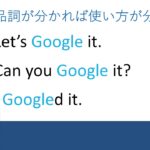 わかりやすい英文法：品詞とは？